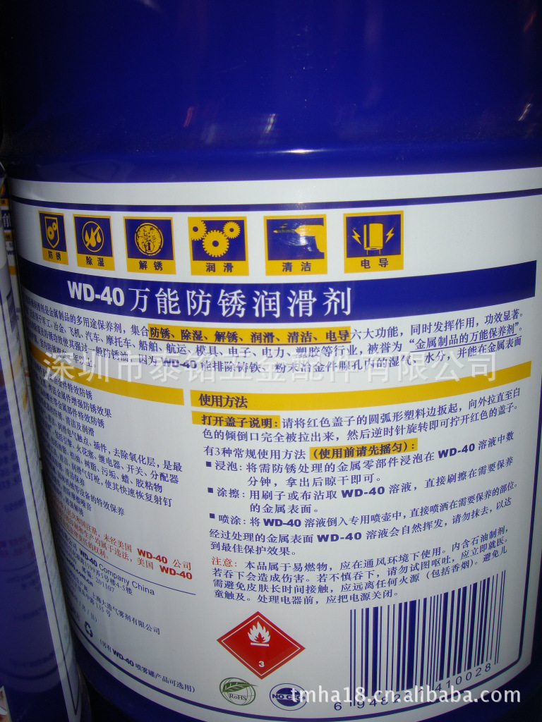 WD-40万能除锈防锈剂20L 原装进口品质，假一赔三保障