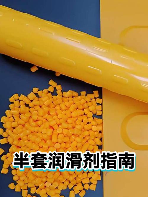 半套润滑剂指南 选择、使用与安全全解析